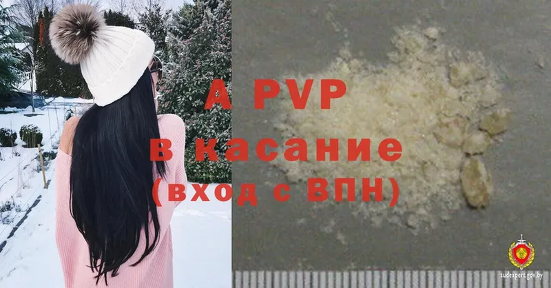 Alpha-PVP мука  Вязьма 