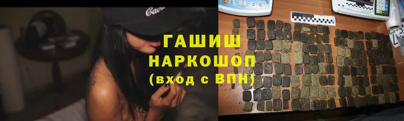 ГАШ VHQ  Вязьма 